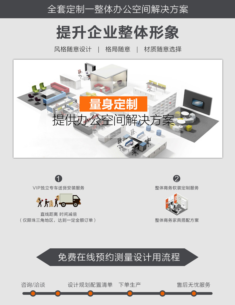 深圳辦公家具